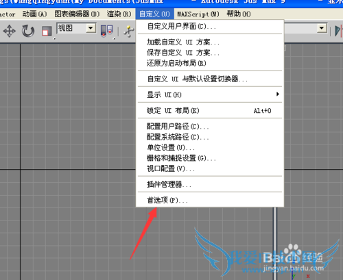动画软件怎么备份保存文件