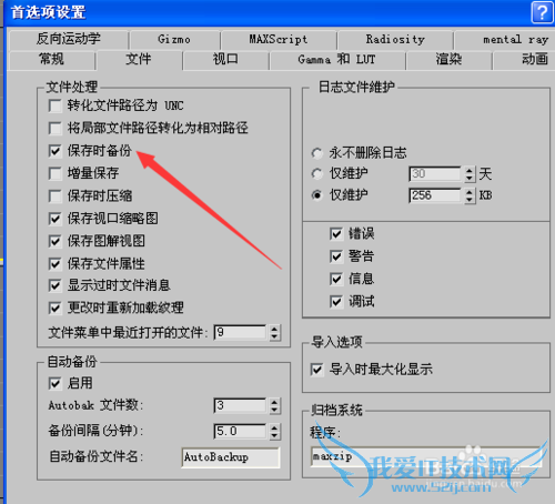 动画软件怎么备份保存文件