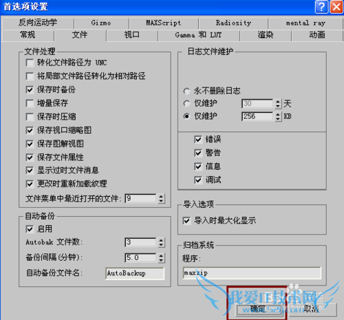 动画软件怎么备份保存文件