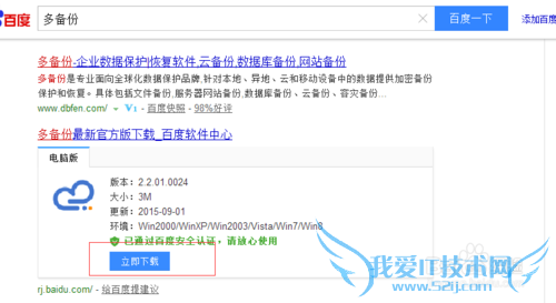 自己的备份文件软件