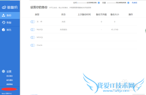 自己的备份文件软件