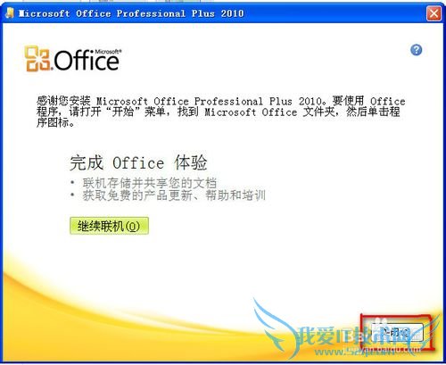 microsoft office 2010 ƽⷽϸ