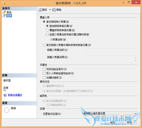 SQL Server 2008ݱ뻹ԭԭƪ