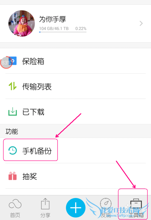 如何轻松备份、管理手机和电脑中的照片
