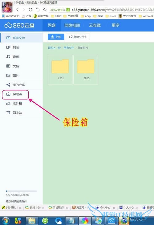 如何轻松备份、管理手机和电脑中的照片