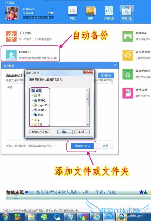 如何轻松备份、管理手机和电脑中的照片