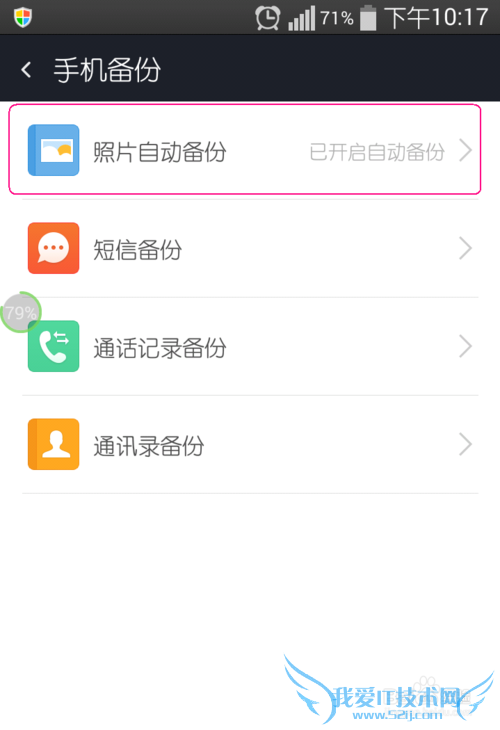 如何轻松备份、管理手机和电脑中的照片