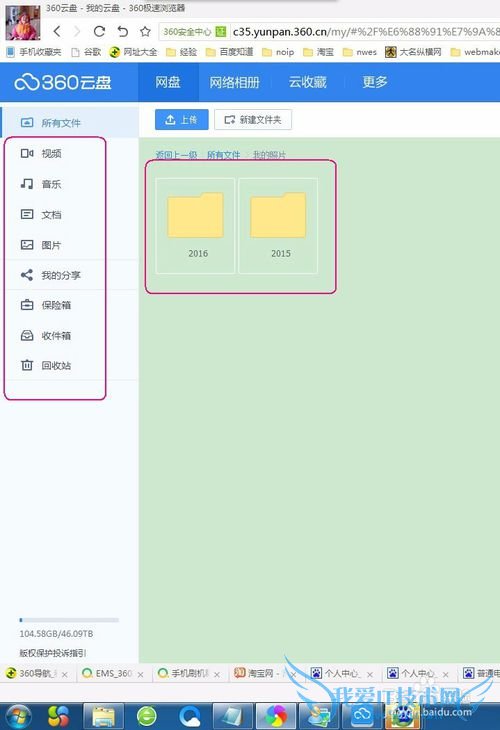 如何轻松备份、管理手机和电脑中的照片