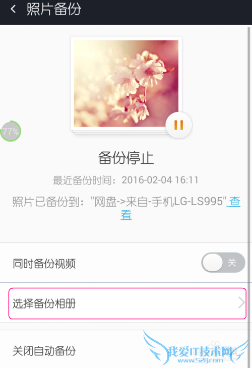 如何轻松备份、管理手机和电脑中的照片