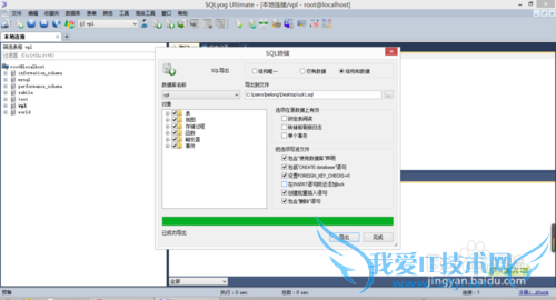 数据库怎么备份