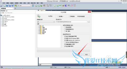 数据库怎么备份