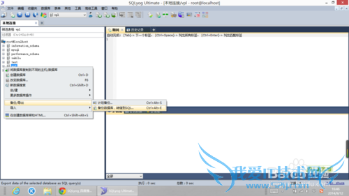 数据库怎么备份