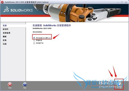 ΰװͼsolidworks 2013 32/64λ 