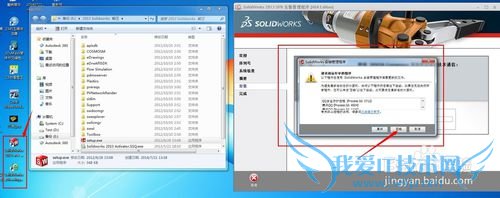 ΰװͼsolidworks 2013 32/64λ 