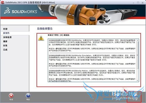 ΰװͼsolidworks 2013 32/64λ 