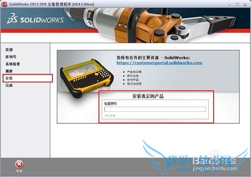 ΰװͼsolidworks 2013 32/64λ 