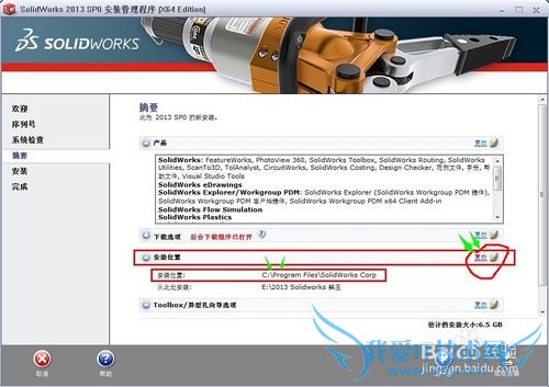 ΰװͼsolidworks 2013 32/64λ 