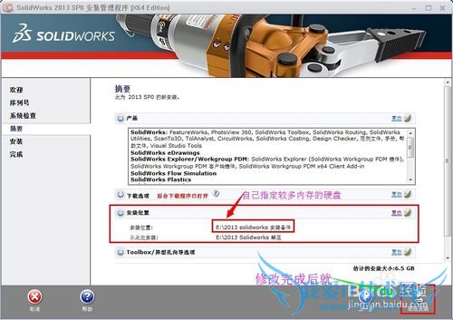 ΰװͼsolidworks 2013 32/64λ 