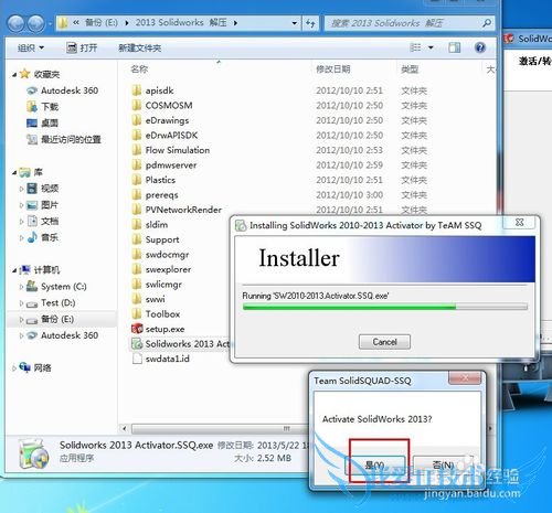 ΰװͼsolidworks 2013 32/64λ 