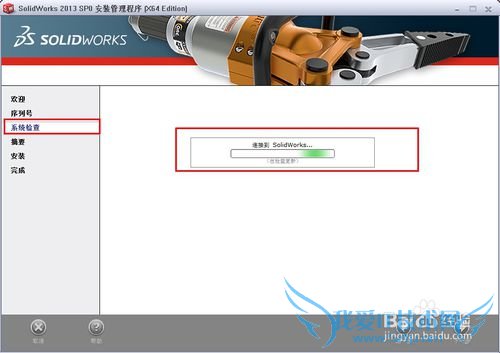 ΰװͼsolidworks 2013 32/64λ 