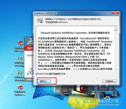 ΰװͼsolidworks 2013 32/64λ 
