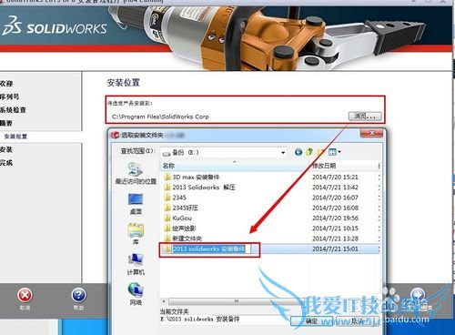 ΰװͼsolidworks 2013 32/64λ 