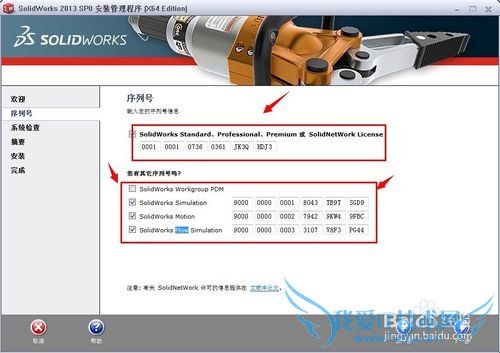ΰװͼsolidworks 2013 32/64λ 