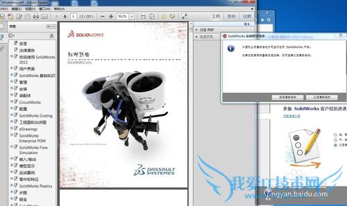 ΰװͼsolidworks 2013 32/64λ 