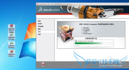 ΰװͼsolidworks 2013 32/64λ 
