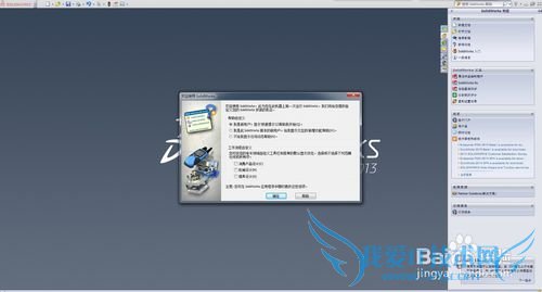 ΰװͼsolidworks 2013 32/64λ 
