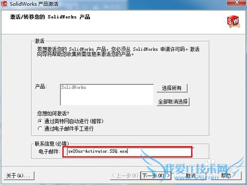 ΰװͼsolidworks 2013 32/64λ 