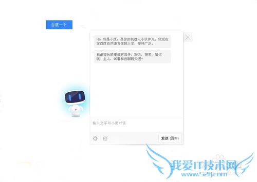 小度机器人激活