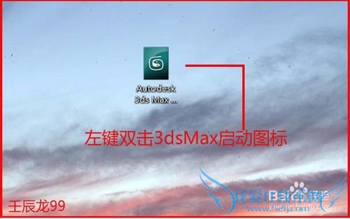 3dsmax 2009װͼ