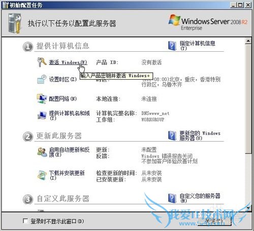 ٳɹ𼤻ԭwinServer2008ҵ