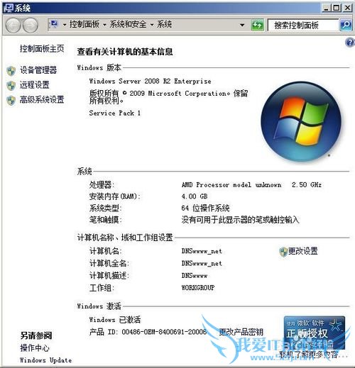 ٳɹ𼤻ԭwinServer2008ҵ