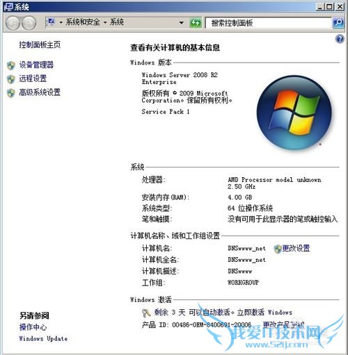 ٳɹ𼤻ԭwinServer2008ҵ