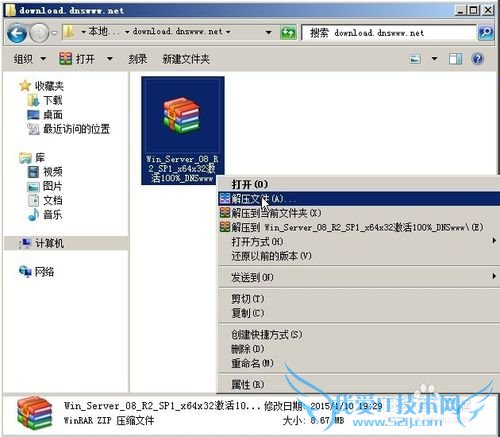 ٳɹ𼤻ԭwinServer2008ҵ