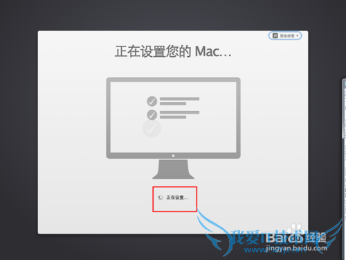 Mac OS X 10.9 Mavericks系统激活方法