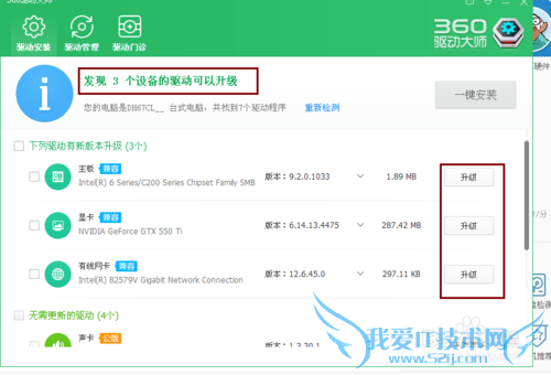 鲁大师怎么查看备份文件