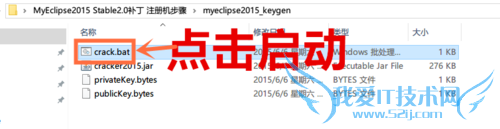 MyEclipse2015 Stable2.0װƽ