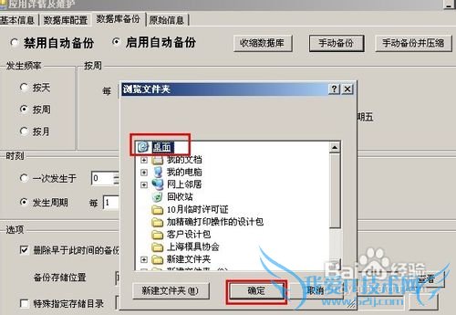 管理软件中数据库如何备份和恢复?