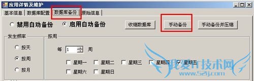 管理软件中数据库如何备份和恢复?