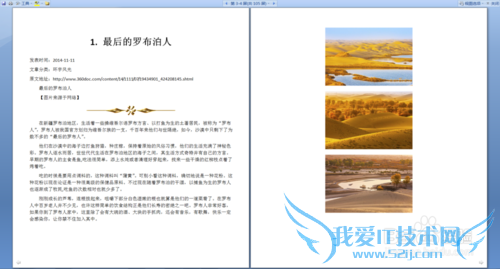 如何快速复制下载备份360个人图书馆的文章内容