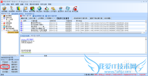 如何快速复制下载备份360个人图书馆的文章内容