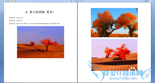 如何快速复制下载备份360个人图书馆的文章内容