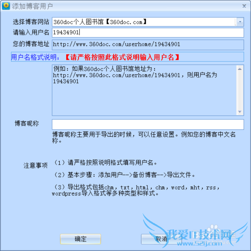 如何快速复制下载备份360个人图书馆的文章内容
