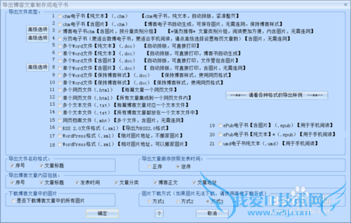 如何快速复制下载备份360个人图书馆的文章内容