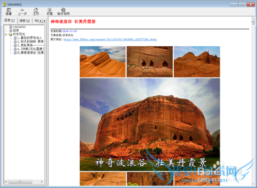 如何快速复制下载备份360个人图书馆的文章内容