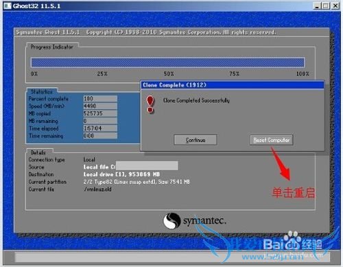 ʹGhostlinuxϵͳ̱ݻָ