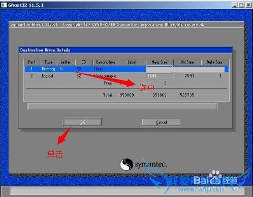 ʹGhostlinuxϵͳ̱ݻָ